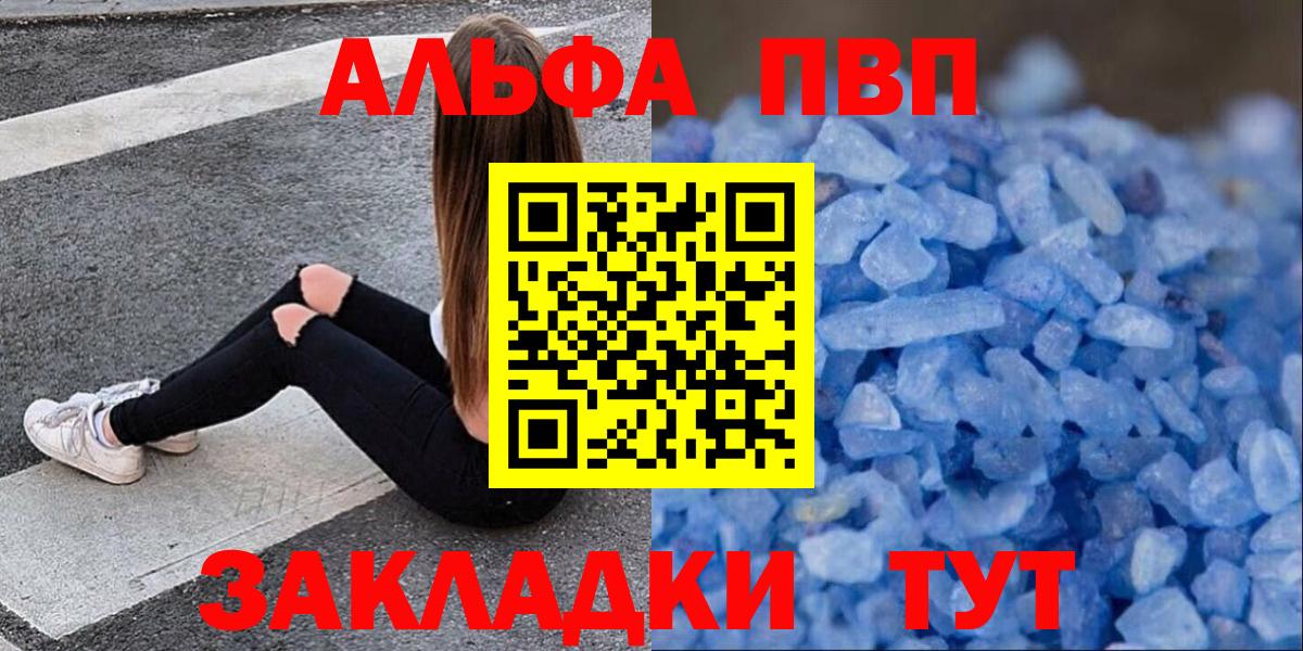 Alpha-PVP СК Владимир