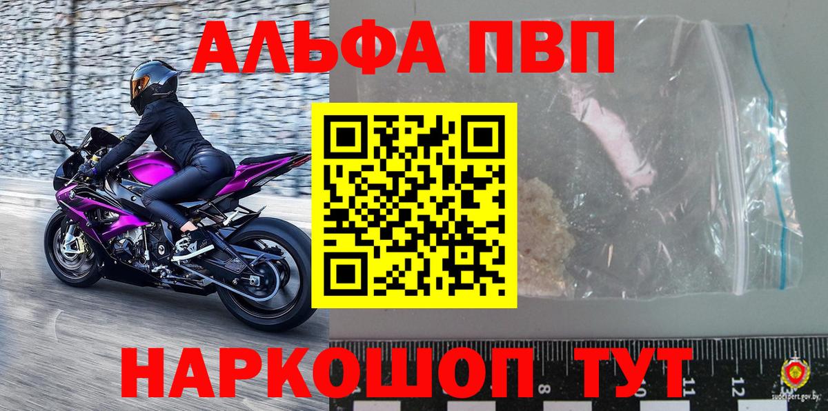 Владимир  Alpha-PVP Соль  Вход с VPN  Alpha-PVP Crystall 