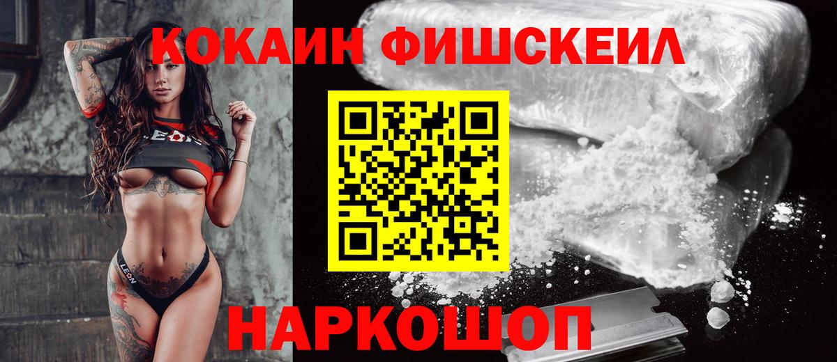COCAIN Перу  как найти закладки  Владимир  Вход с VPN  Кокаин FishScale 