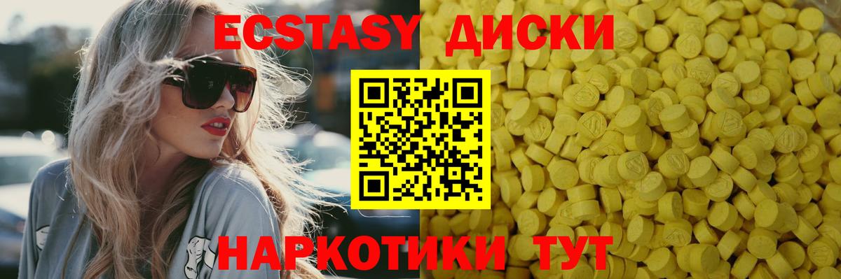 Владимир  ЭКСТАЗИ  Ecstasy 280 MDMA  Вход с VPN  Экстази Philipp Plein 