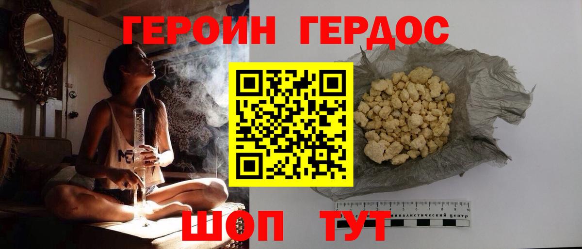 Героин белый Владимир