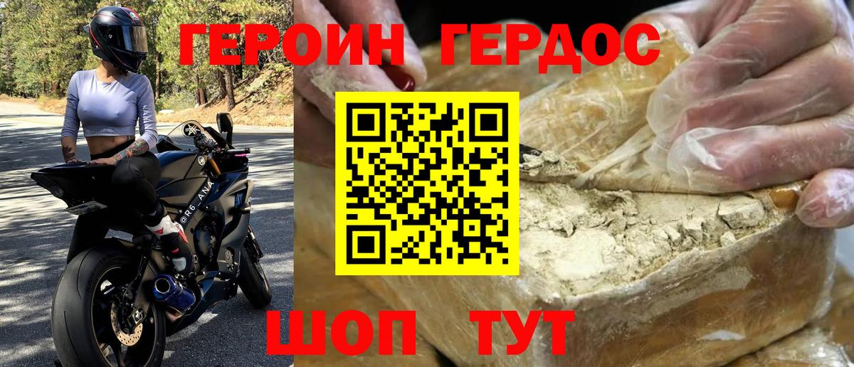 Владимир  ГЕРОИН гречка  Вход с VPN 