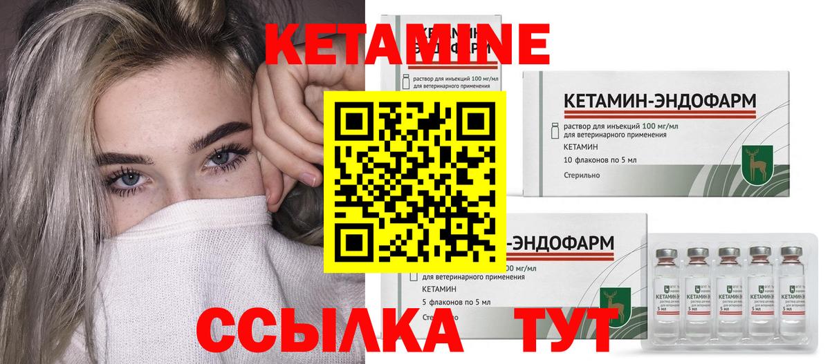 КЕТАМИН ketamine  КЕТАМИН ketamine  Вход с VPN  Владимир 