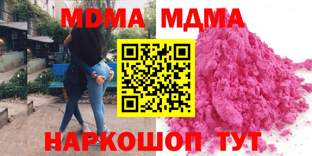 Владимир  MDMA кристаллы  Вход с VPN 