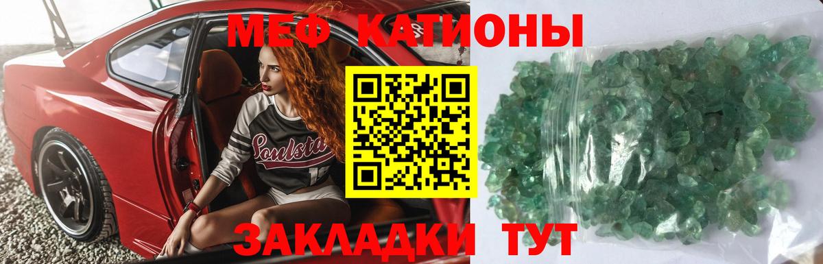 МЕФ мука Владимир