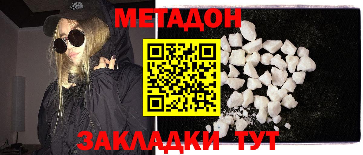 Владимир  Метадон methadone  Вход с VPN  МЕТАДОН кристалл 