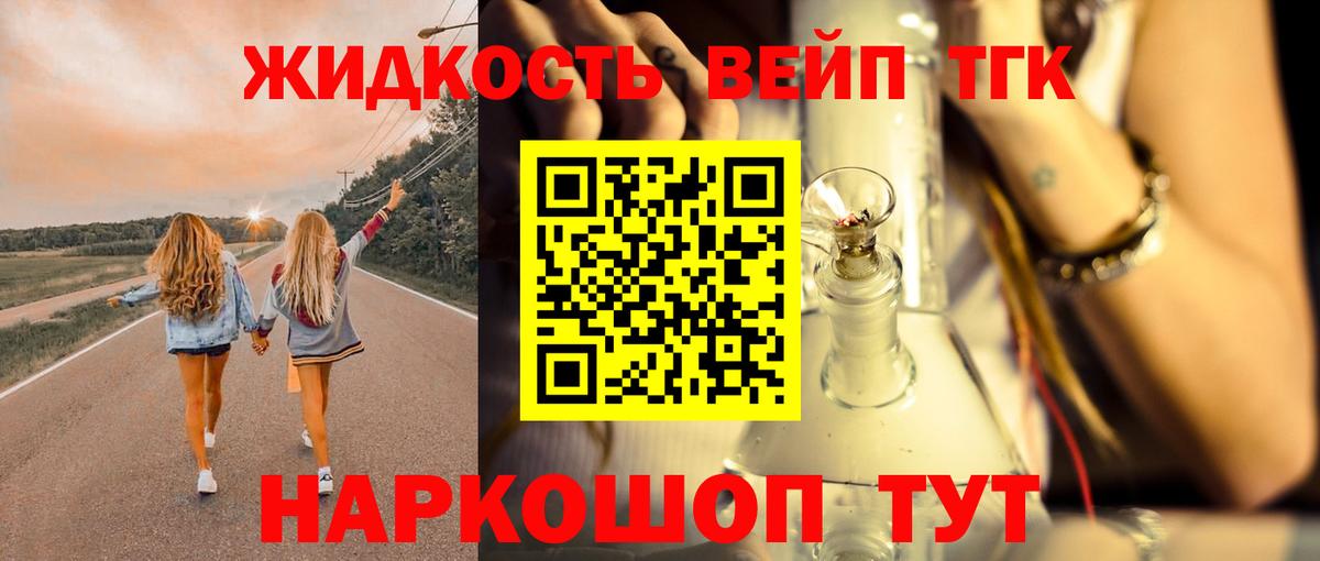 Владимир  Дистиллят ТГК THC oil  где продают   Вход с VPN  Дистиллят ТГК Wax 